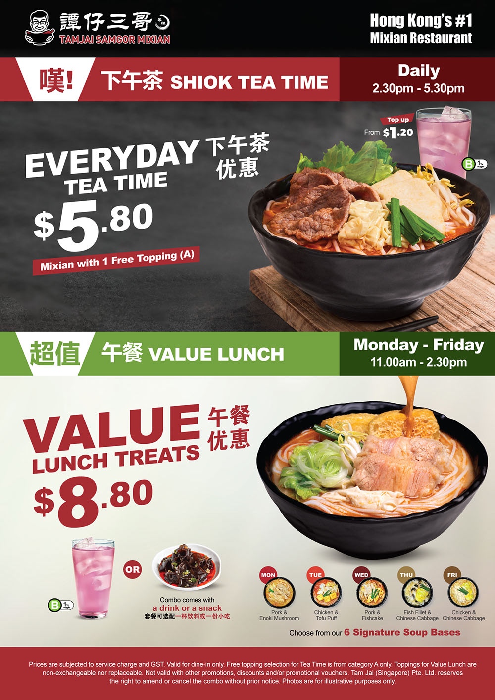 $8.80 Lunch & $5.80 Teatime